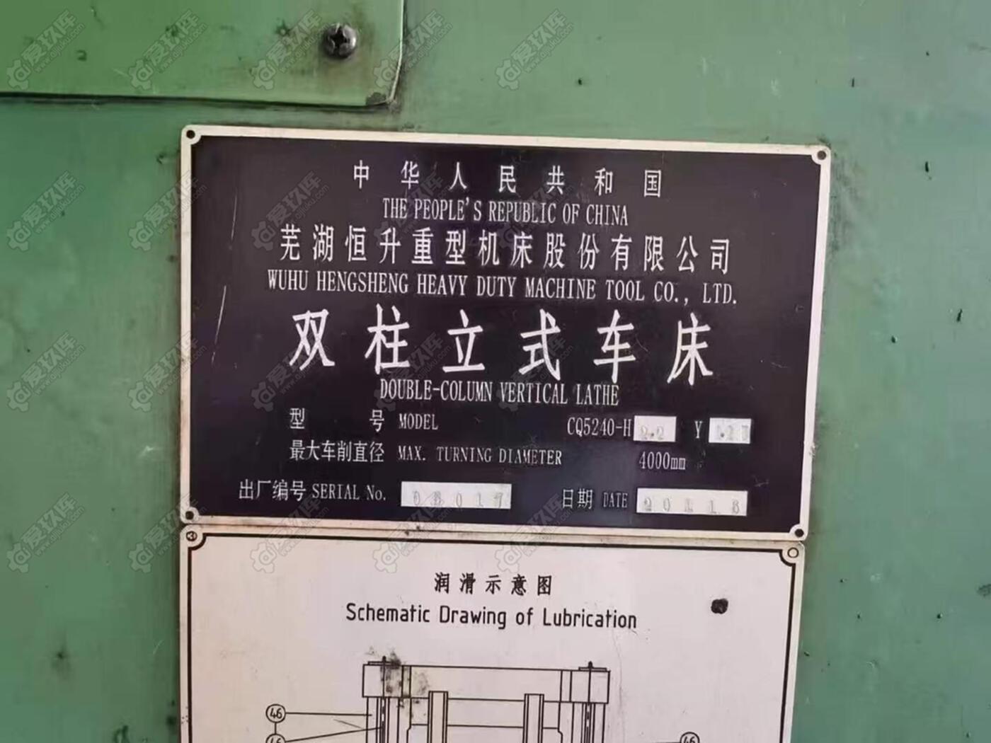 二手立车