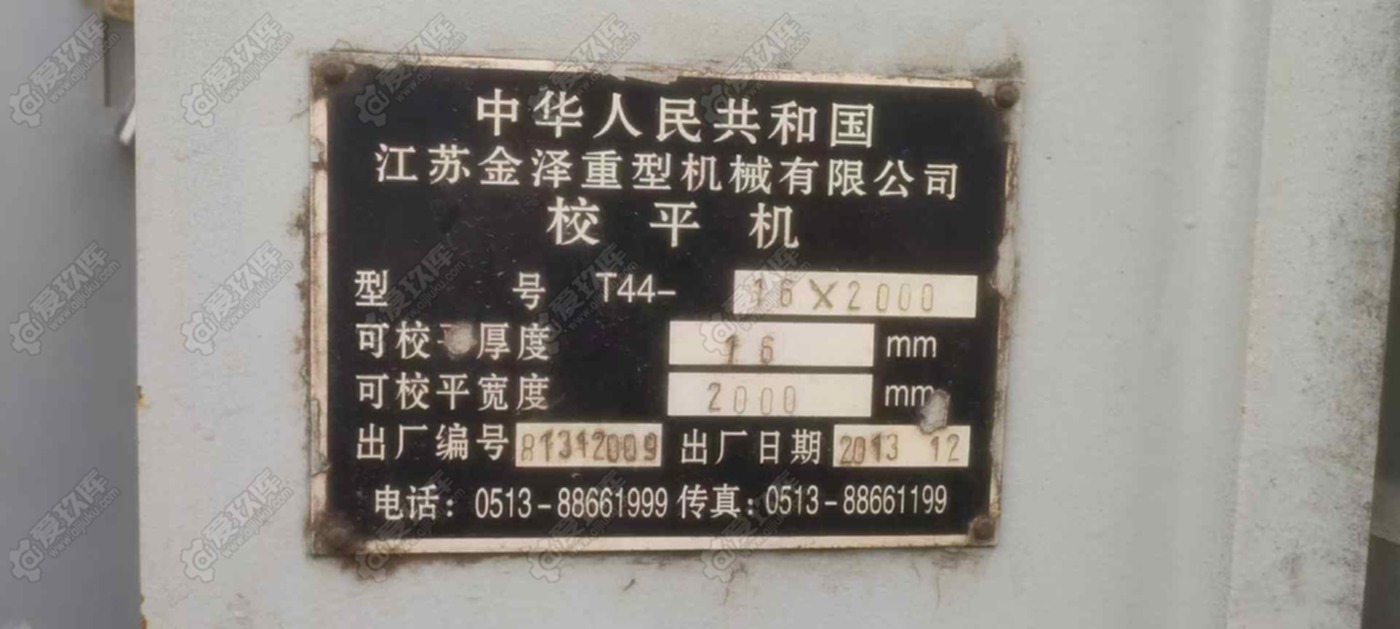 二手其他机床设备