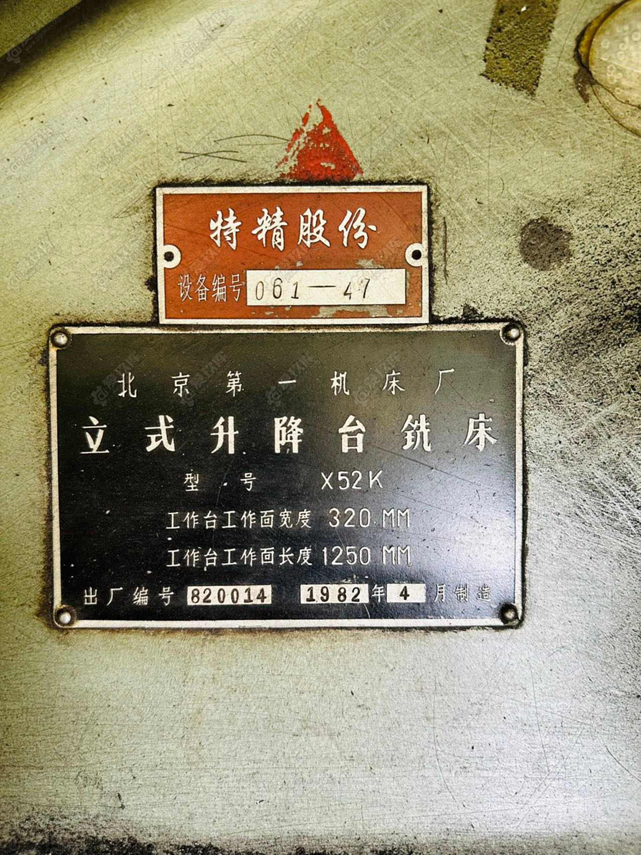 二手立铣
