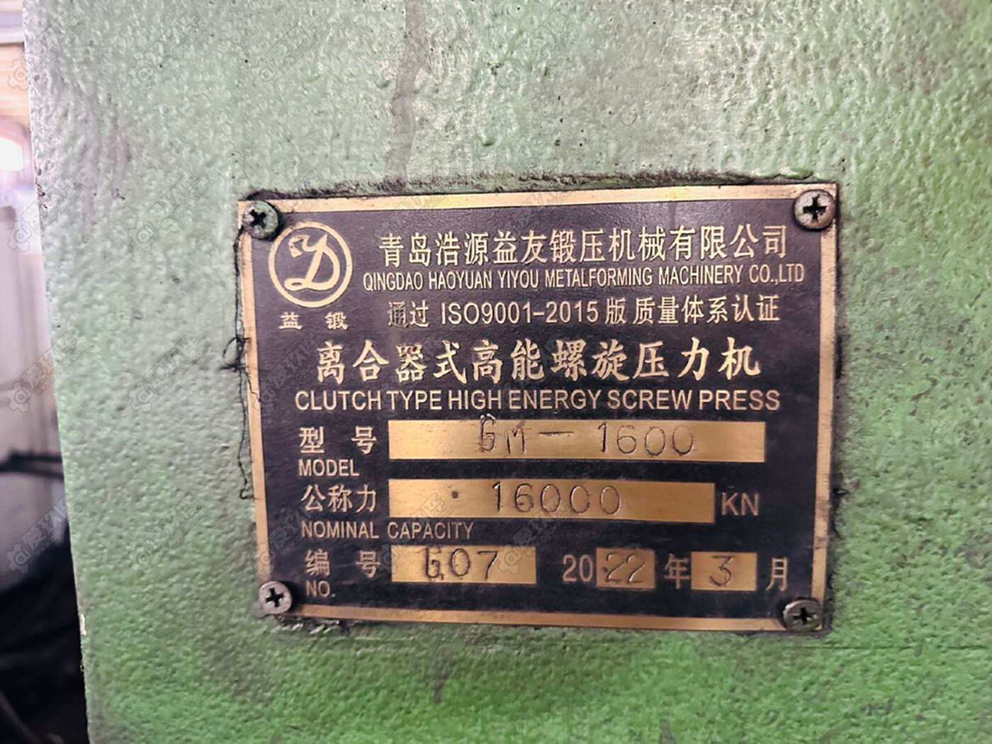 二手电动螺旋压力机