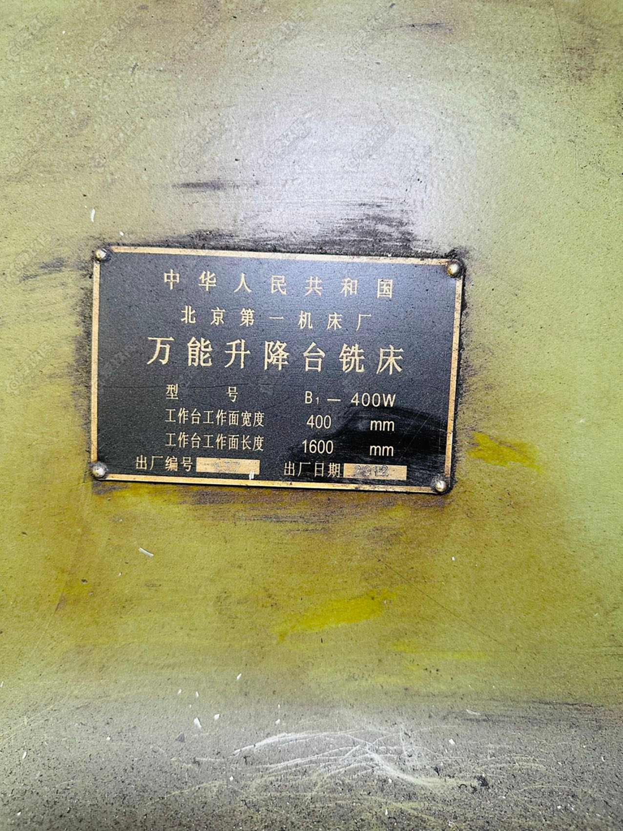 二手万能铣