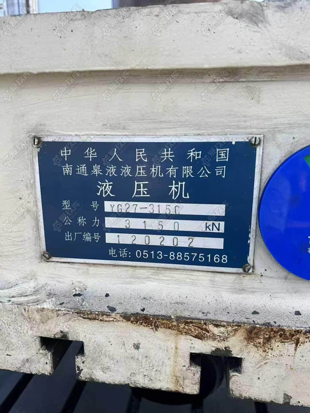 二手液压机