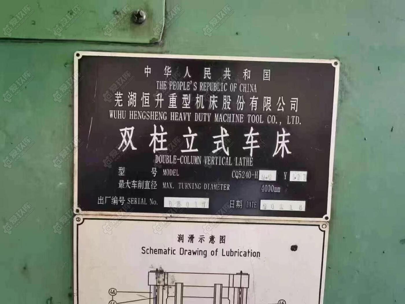 二手立车