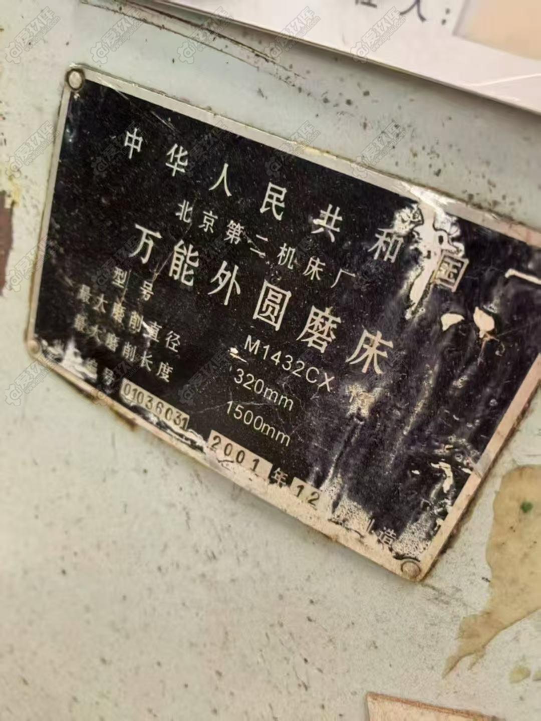 二手外圆磨床