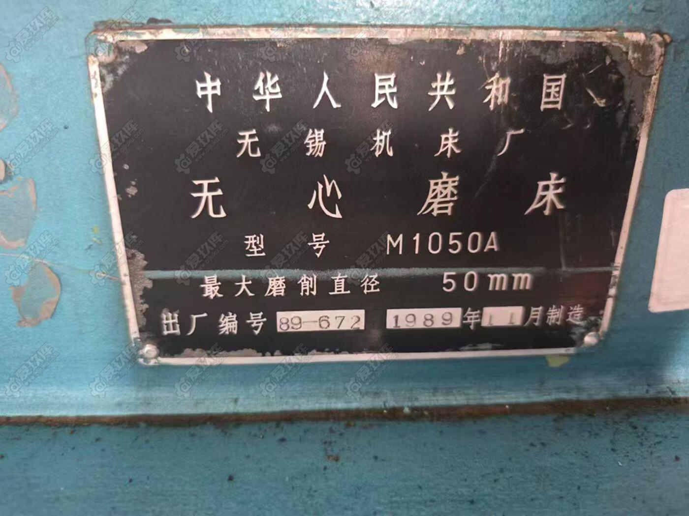 二手无心磨