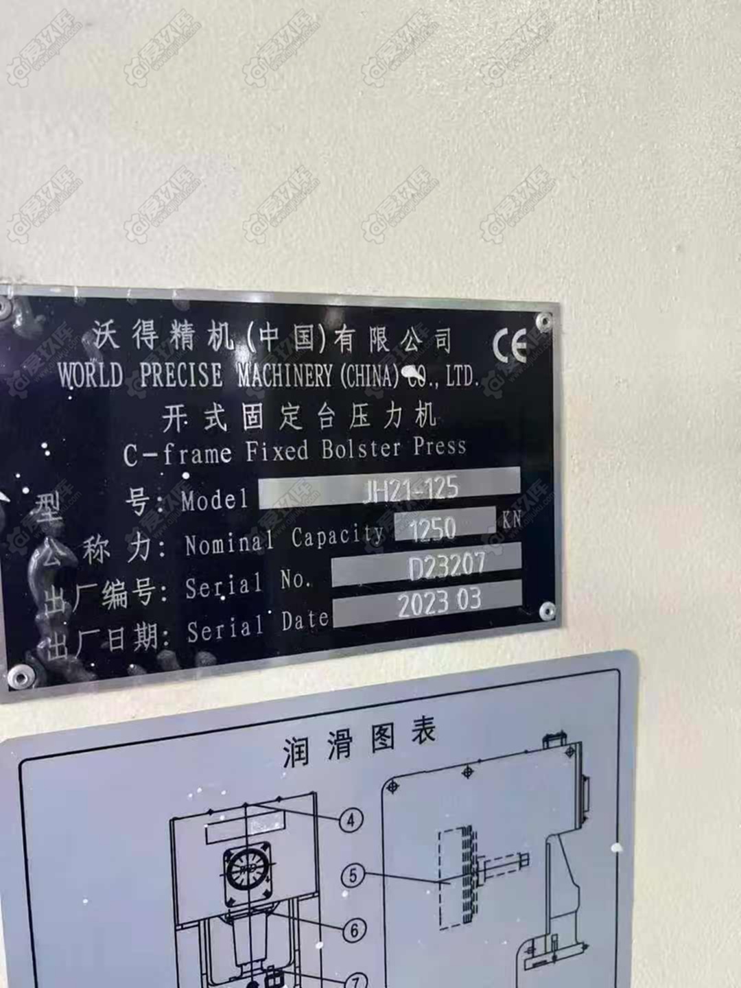 二手气动冲床