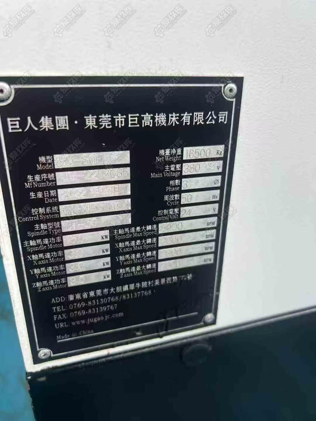 二手卧式加工中心