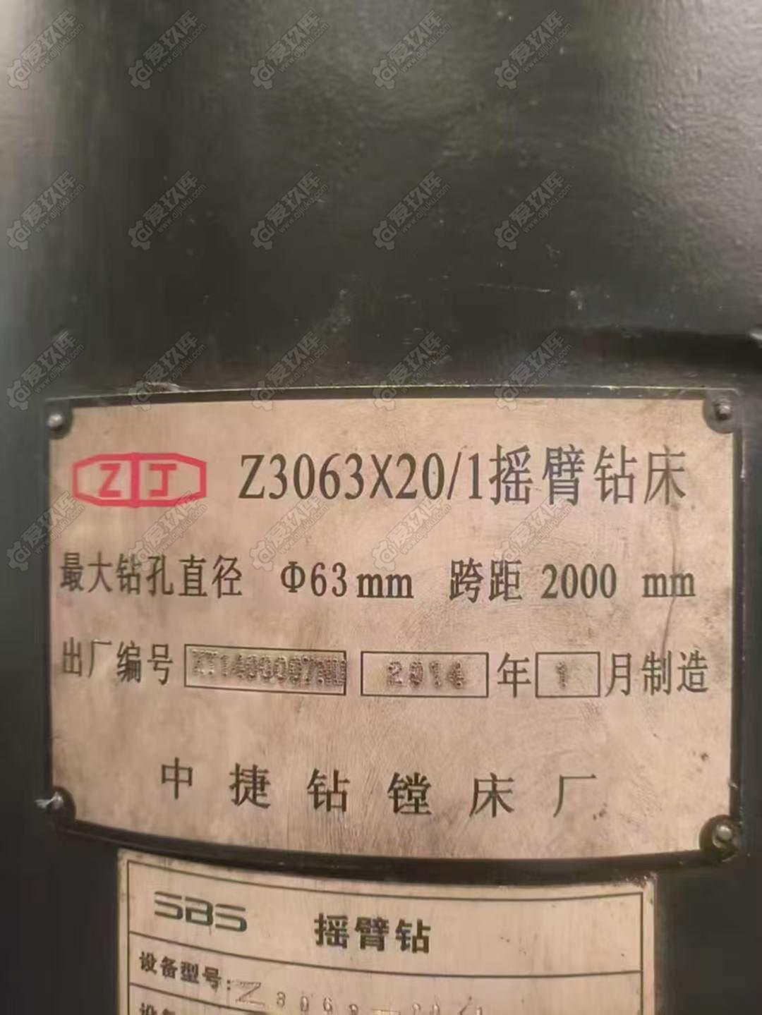 二手摇臂钻