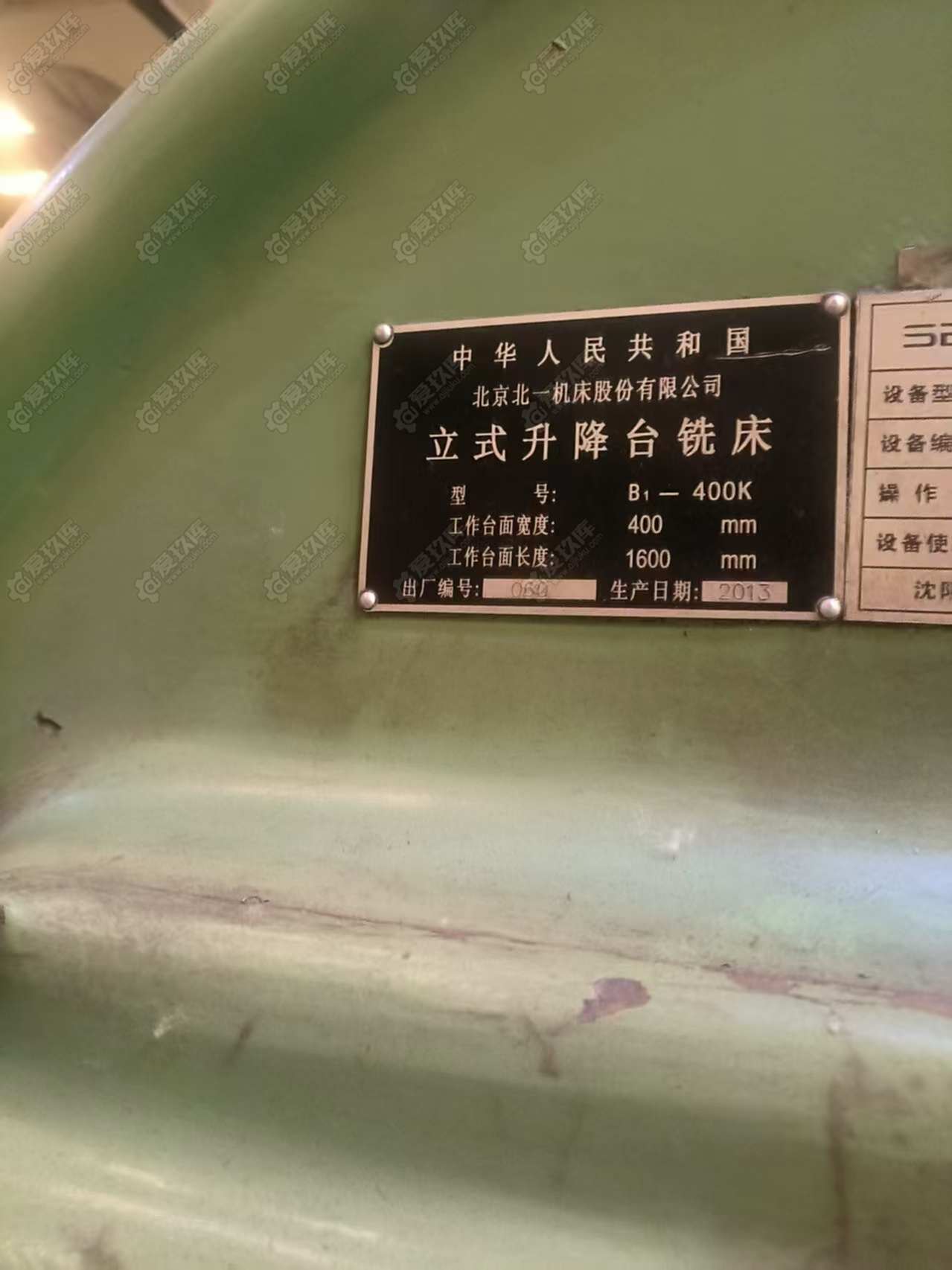二手立铣