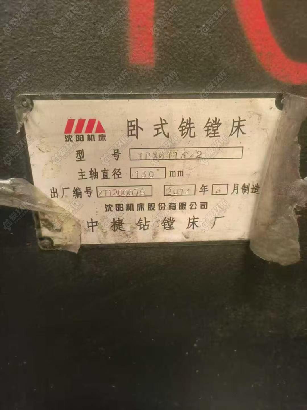 二手卧式镗床