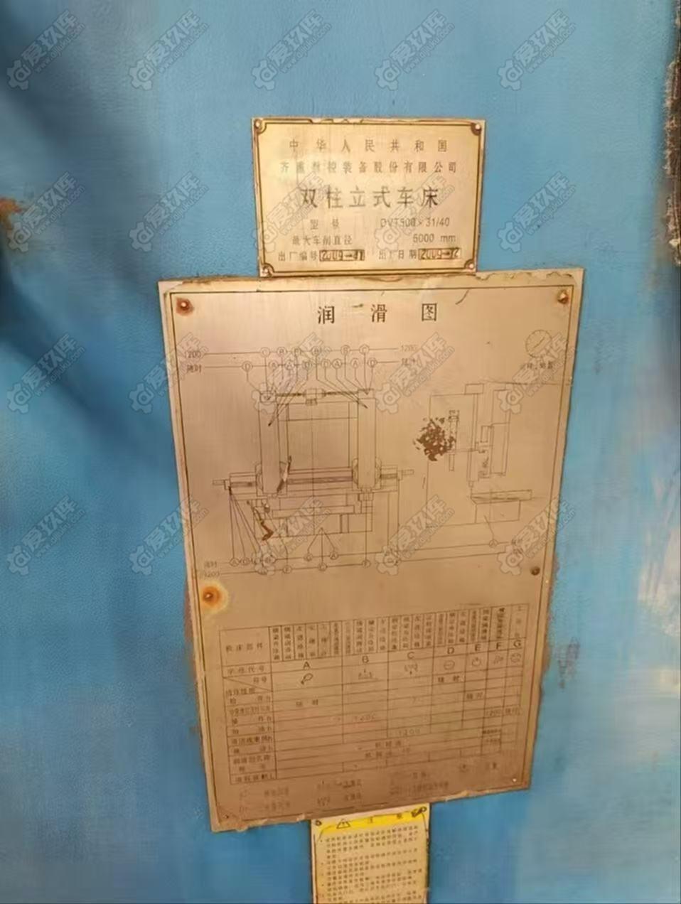 二手立车