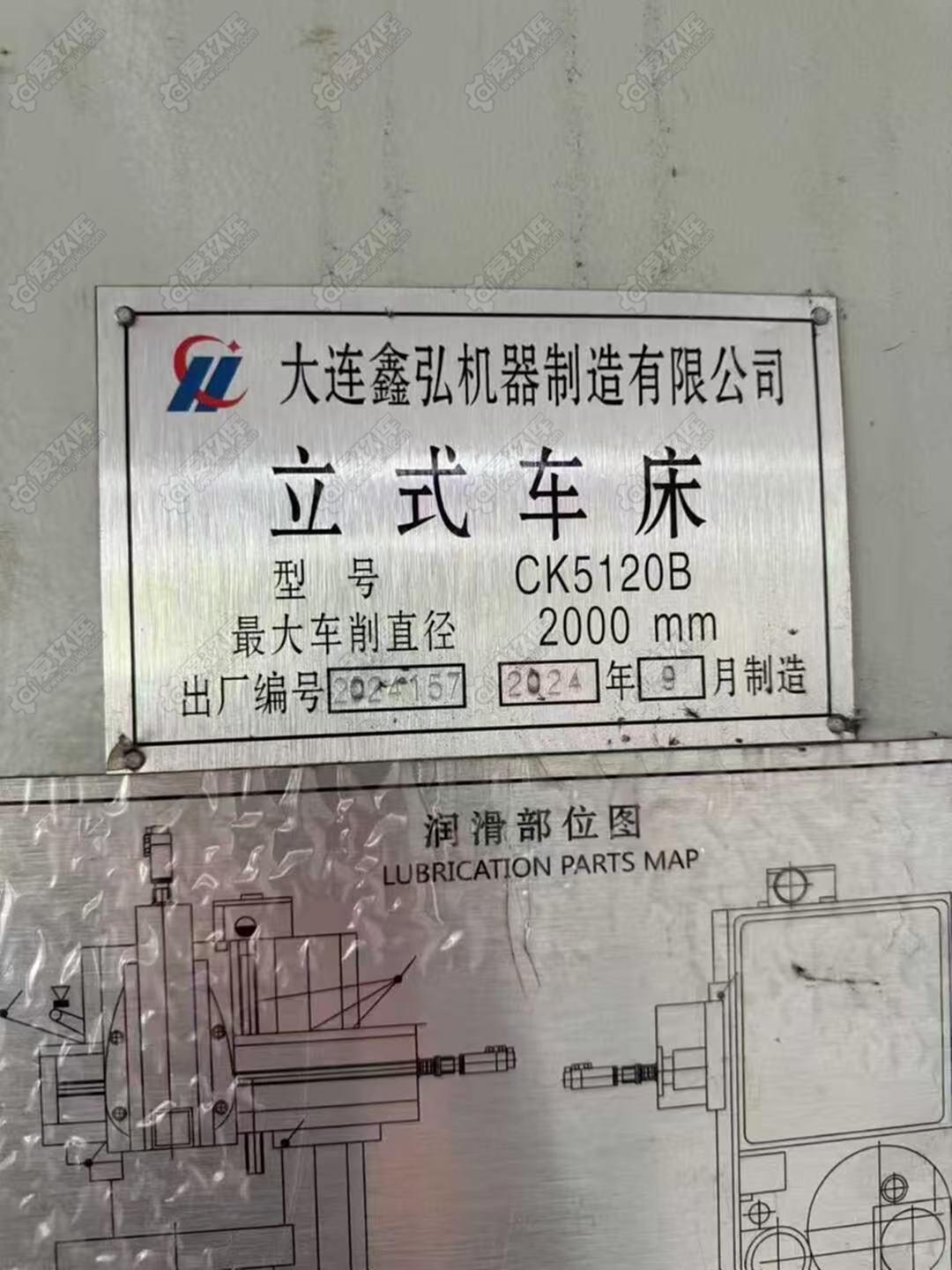 二手立车