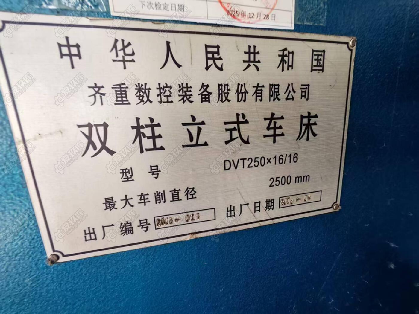 二手立车