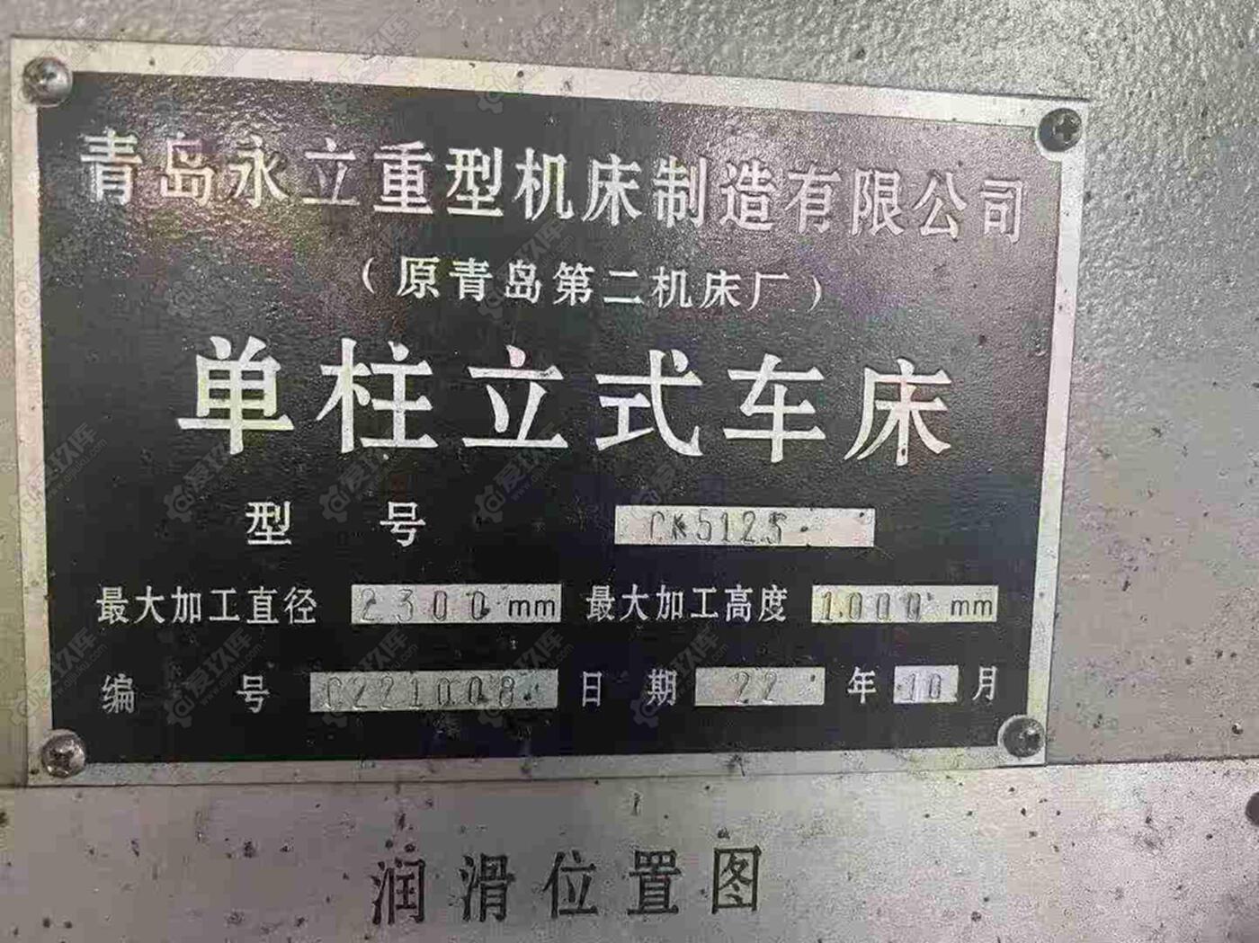 二手立车
