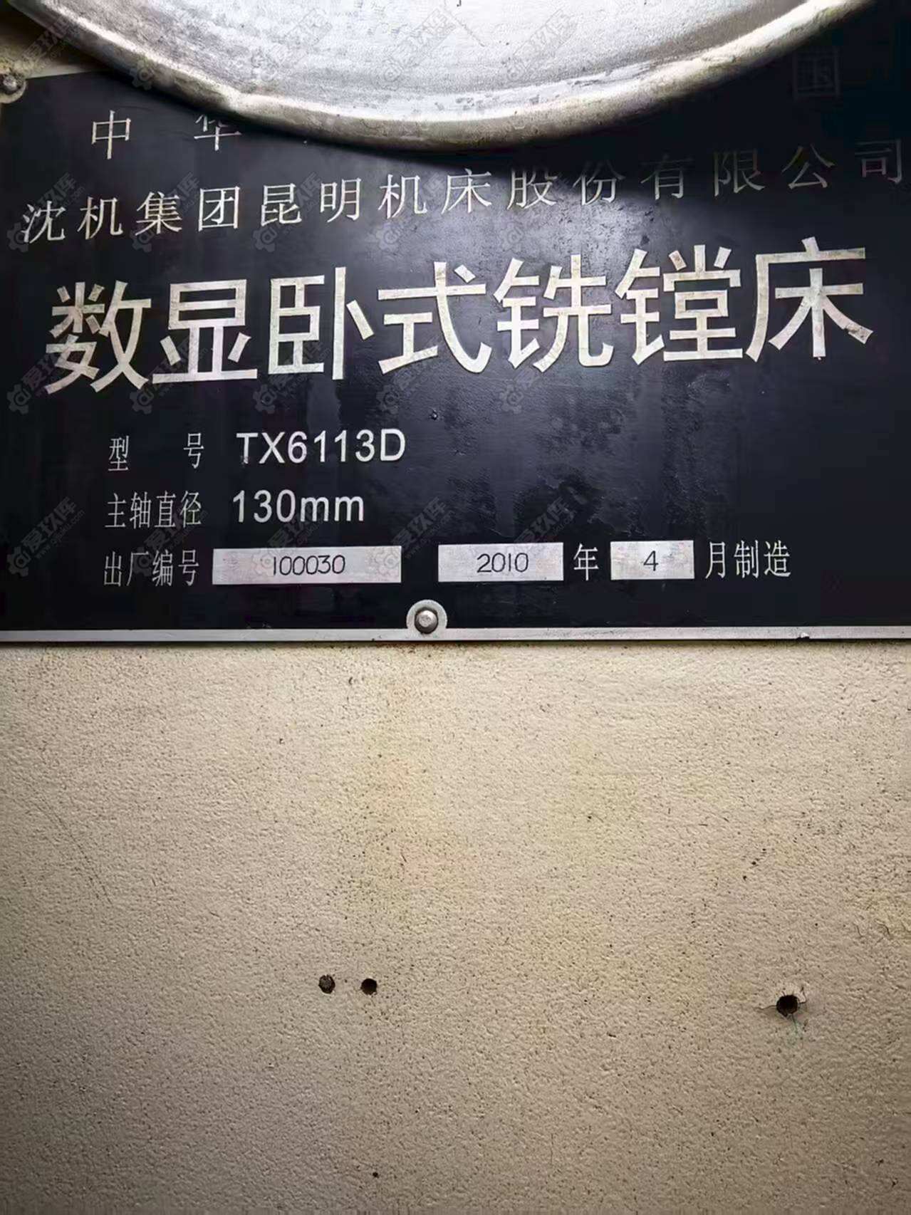 二手卧式镗床