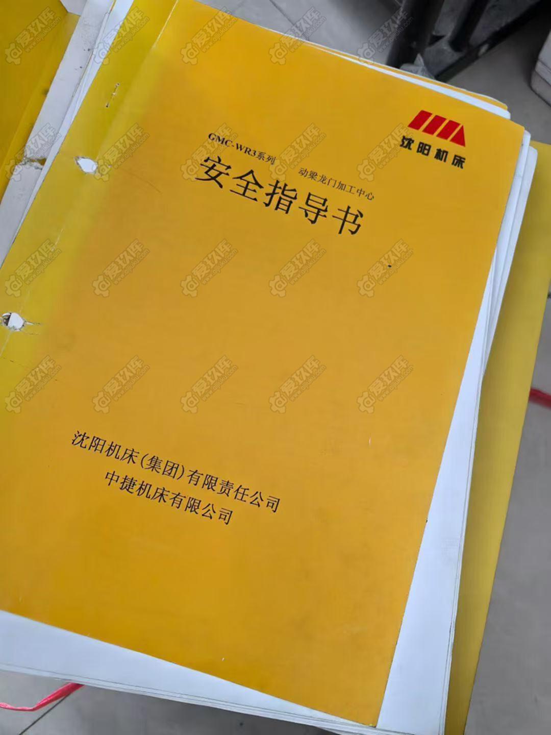 二手龙门加工中心