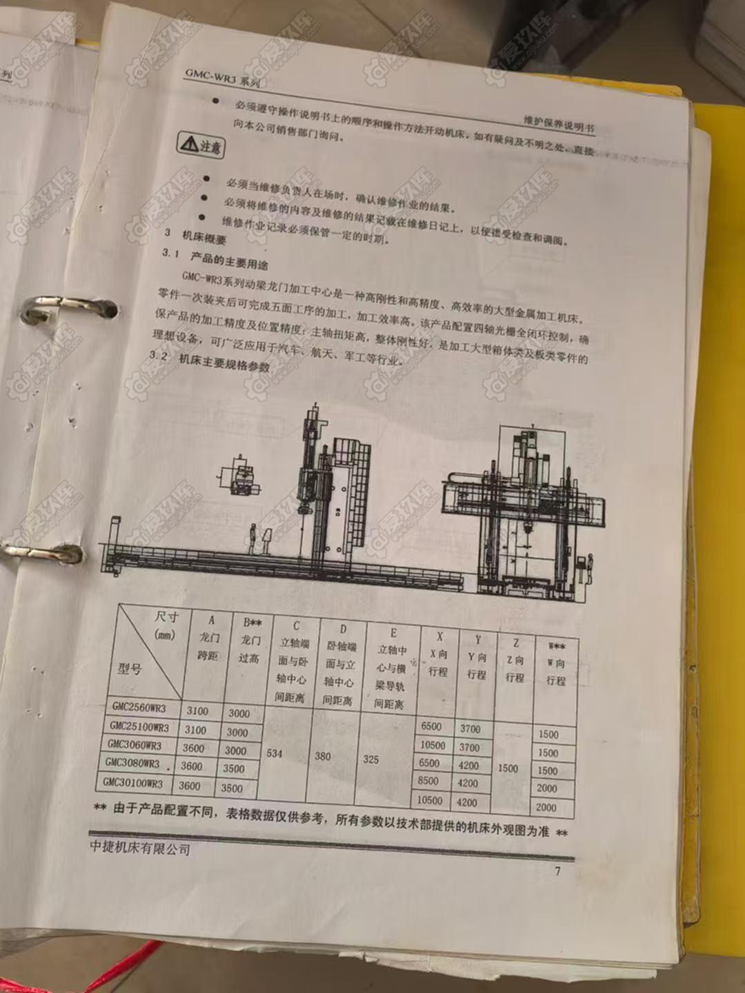 二手龙门加工中心