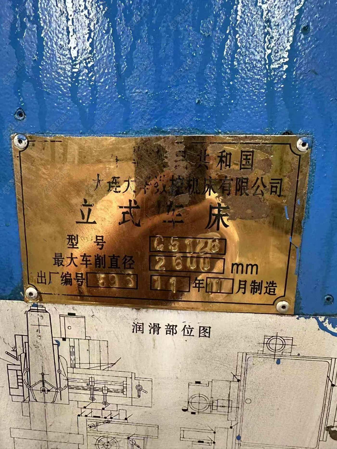 二手立车