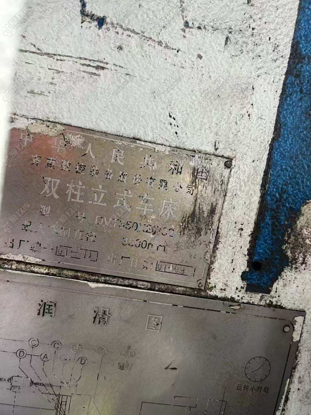 二手立车