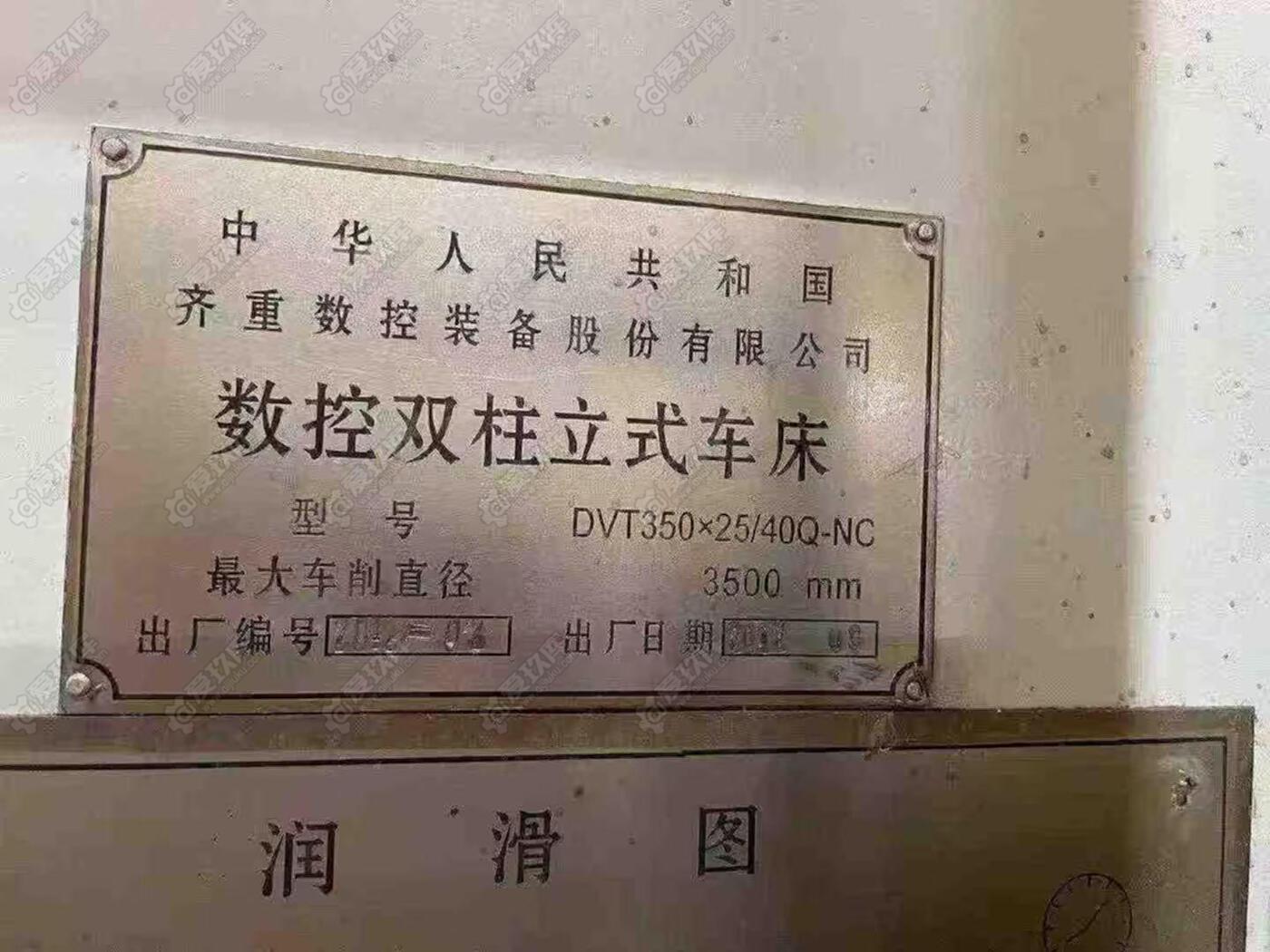 二手立车