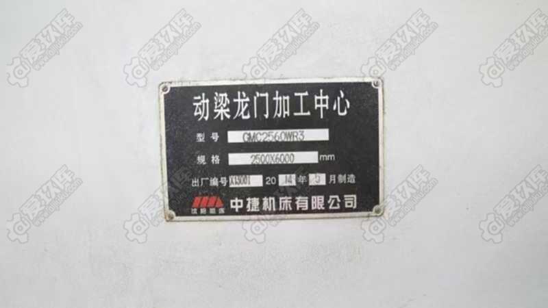 二手龙门加工中心