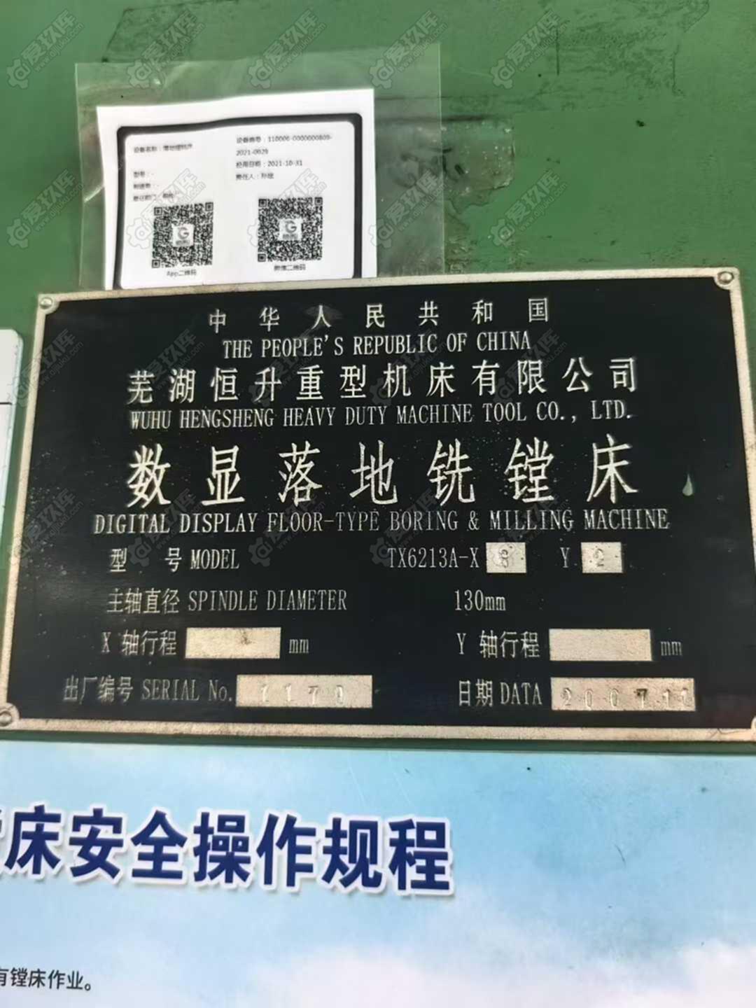 二手落地镗床