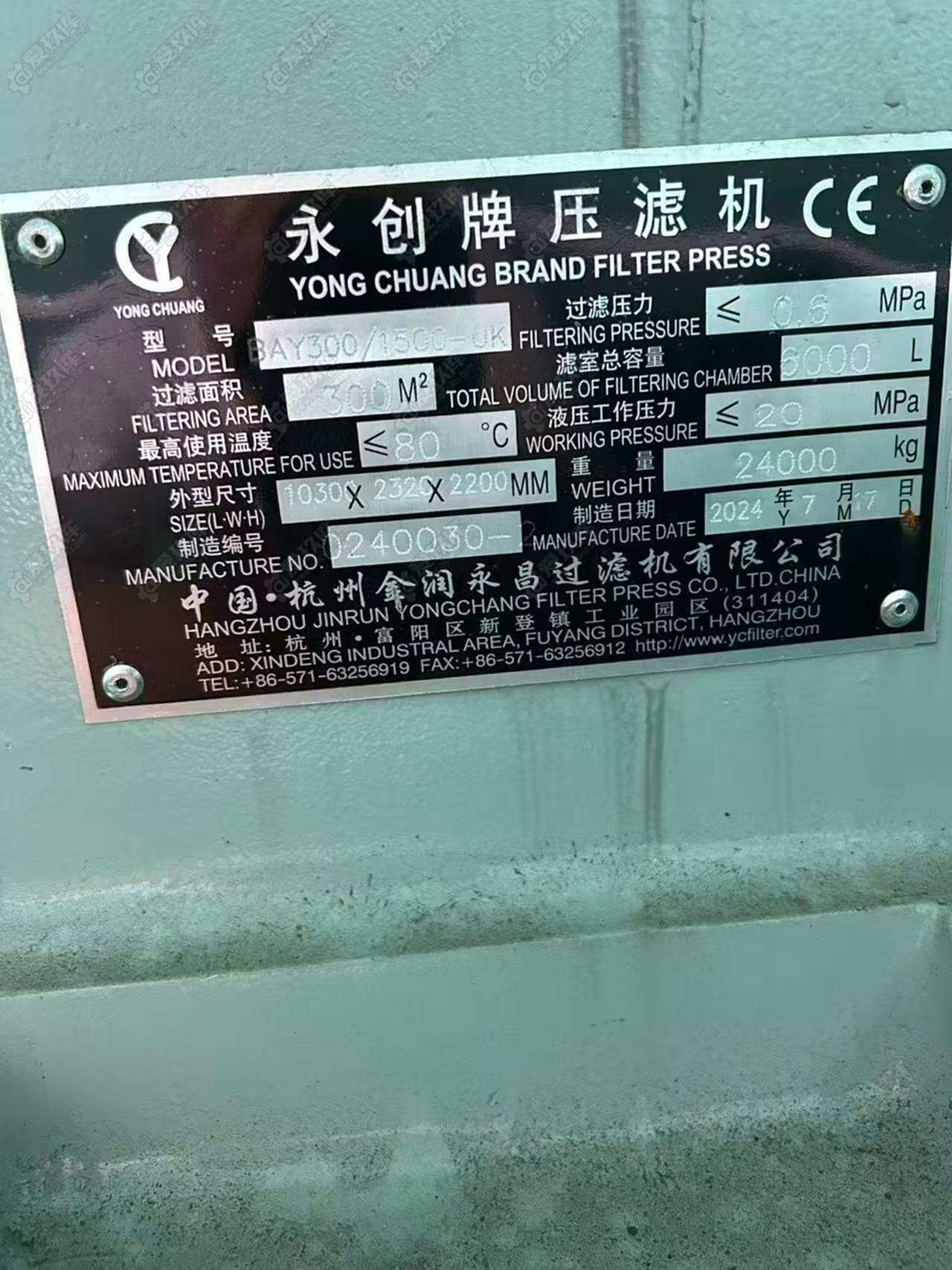 二手压滤机