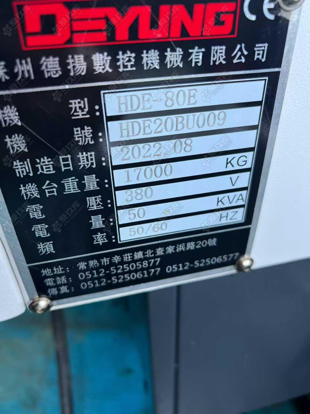 二手卧式加工中心