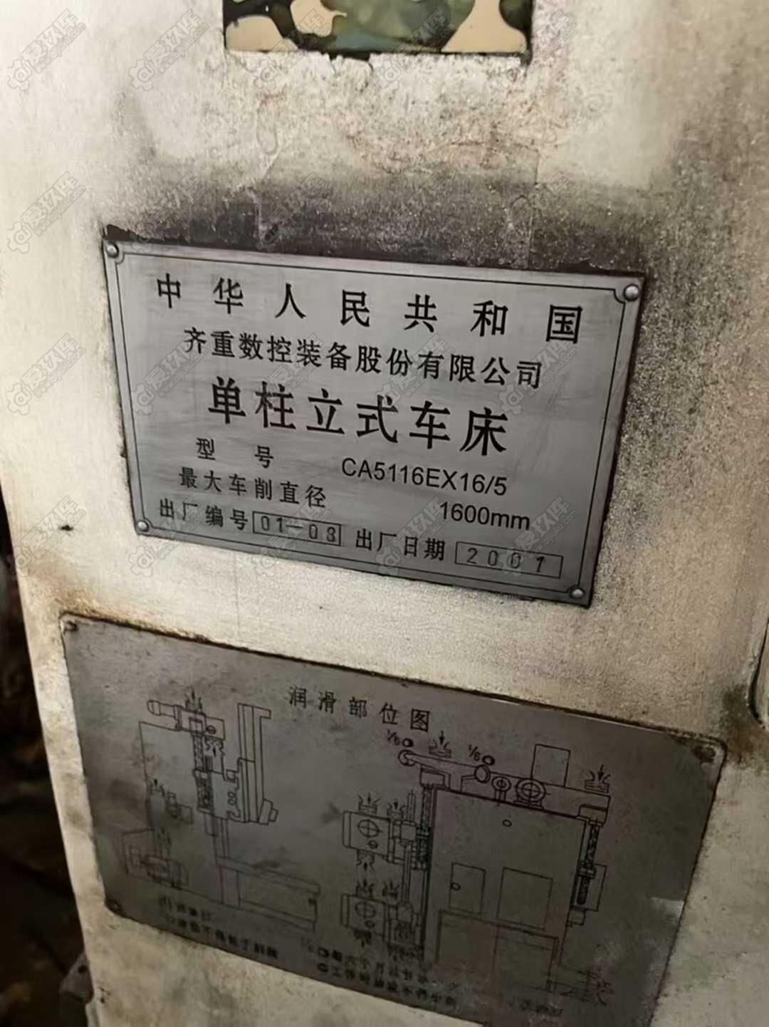 二手立车