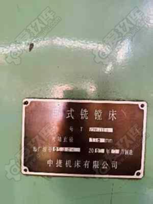 二手卧式镗床