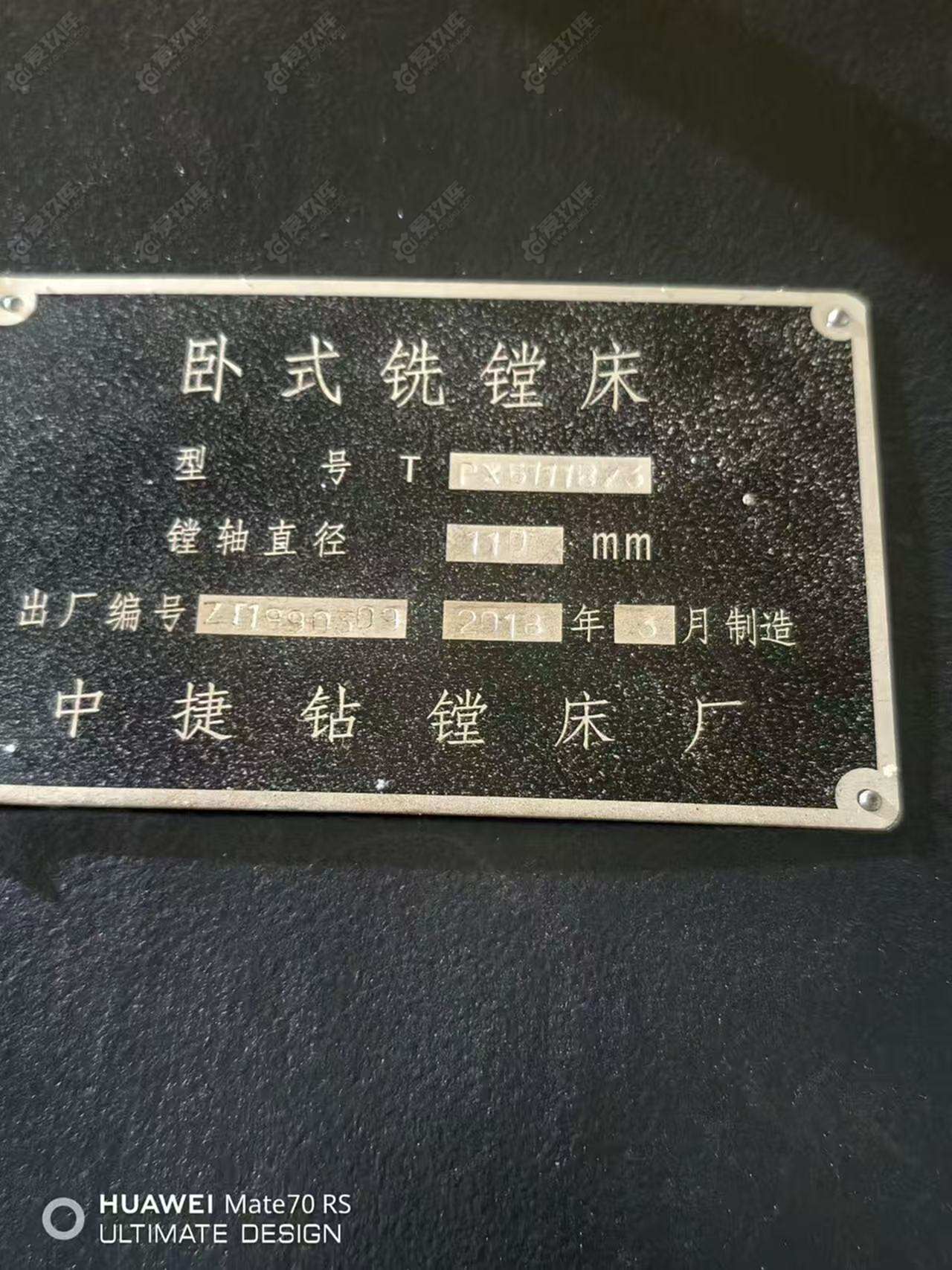 二手卧式镗床