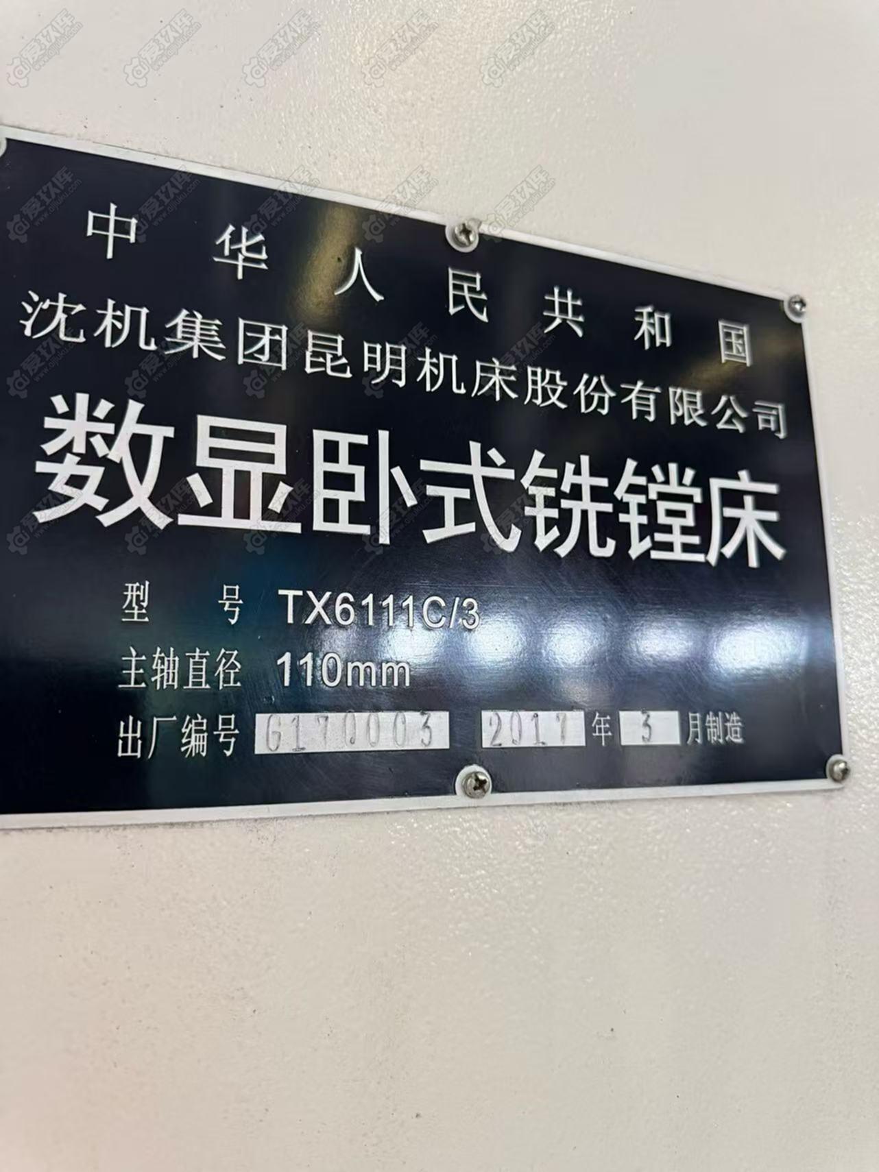 二手卧式镗床