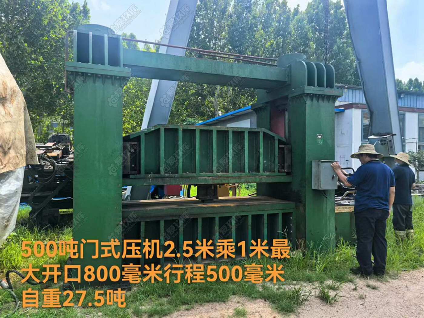 二手其他压力机