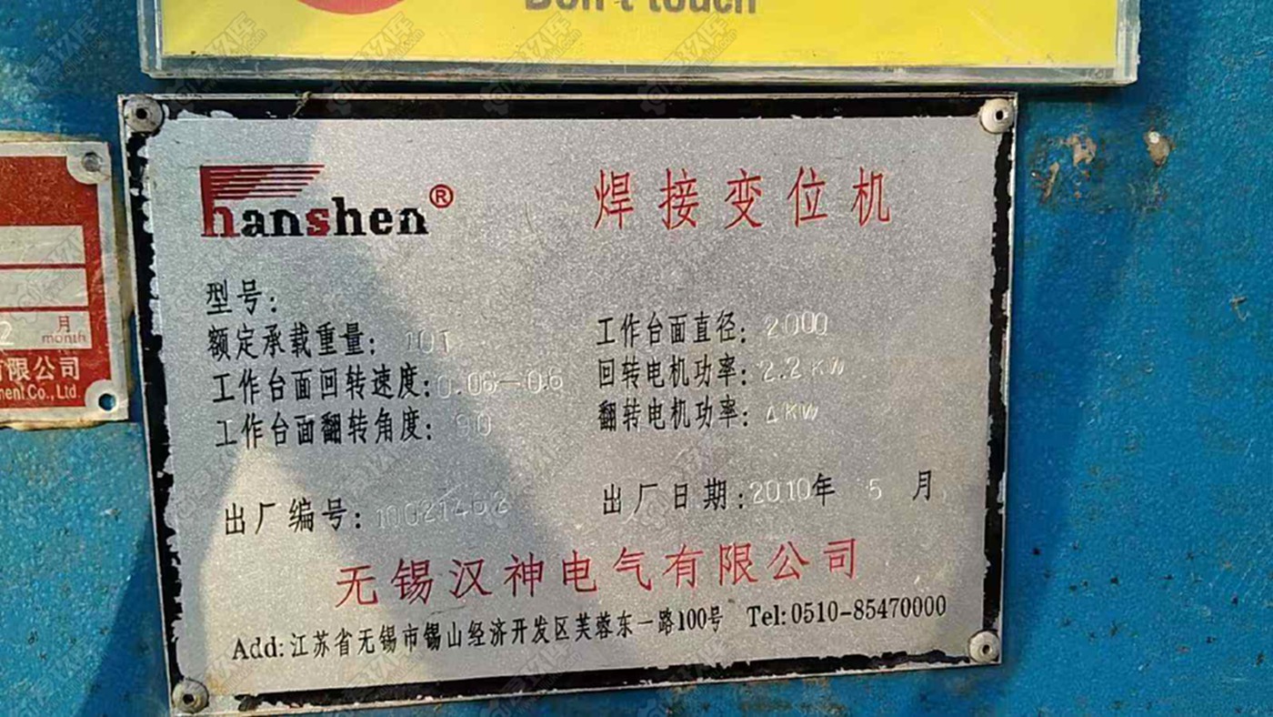 二手其他电力设备