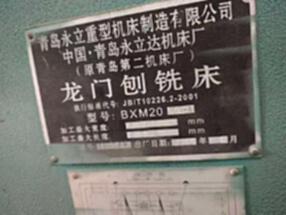 For sale second-hand Qingdao Yongli 2* 8-meter gantry milling machine