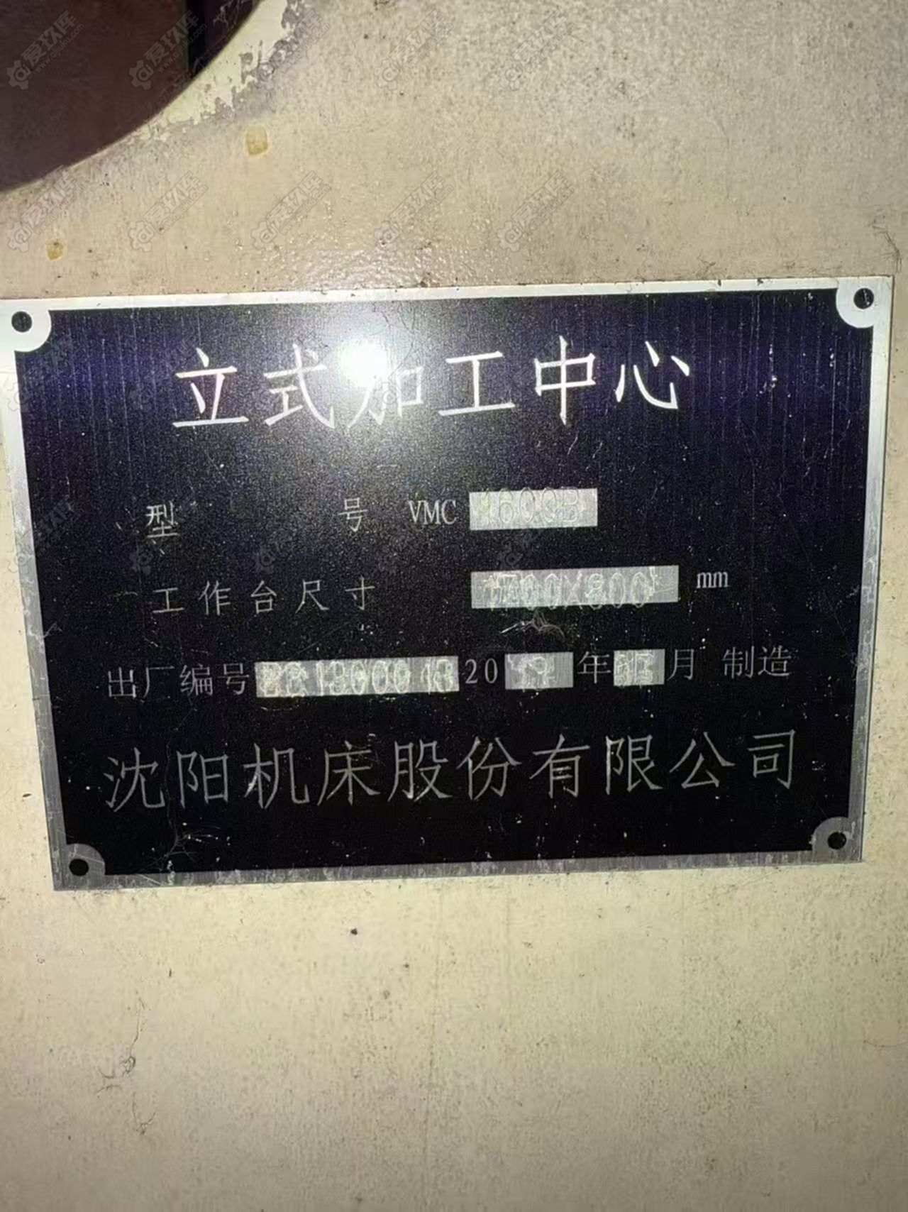 二手立式加工中心