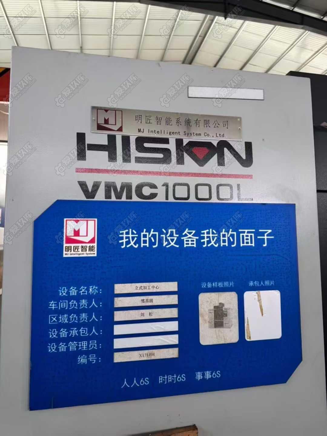 二手立式加工中心