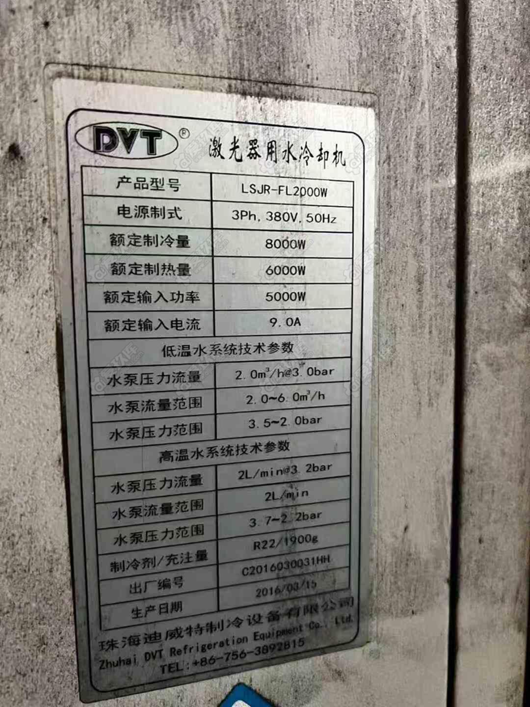 二手激光切割机