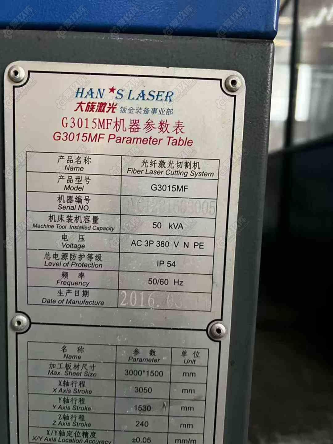 二手激光切割机