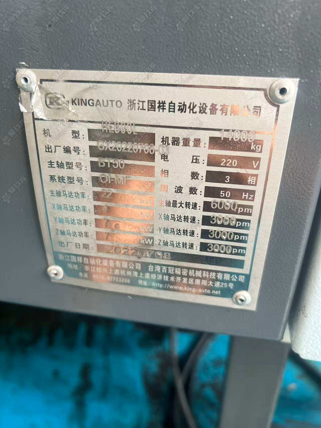 二手卧式加工中心