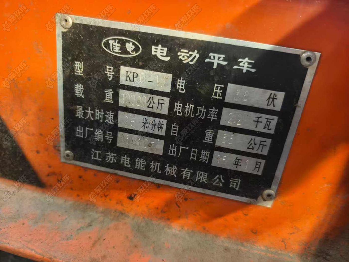 二手其他电力设备