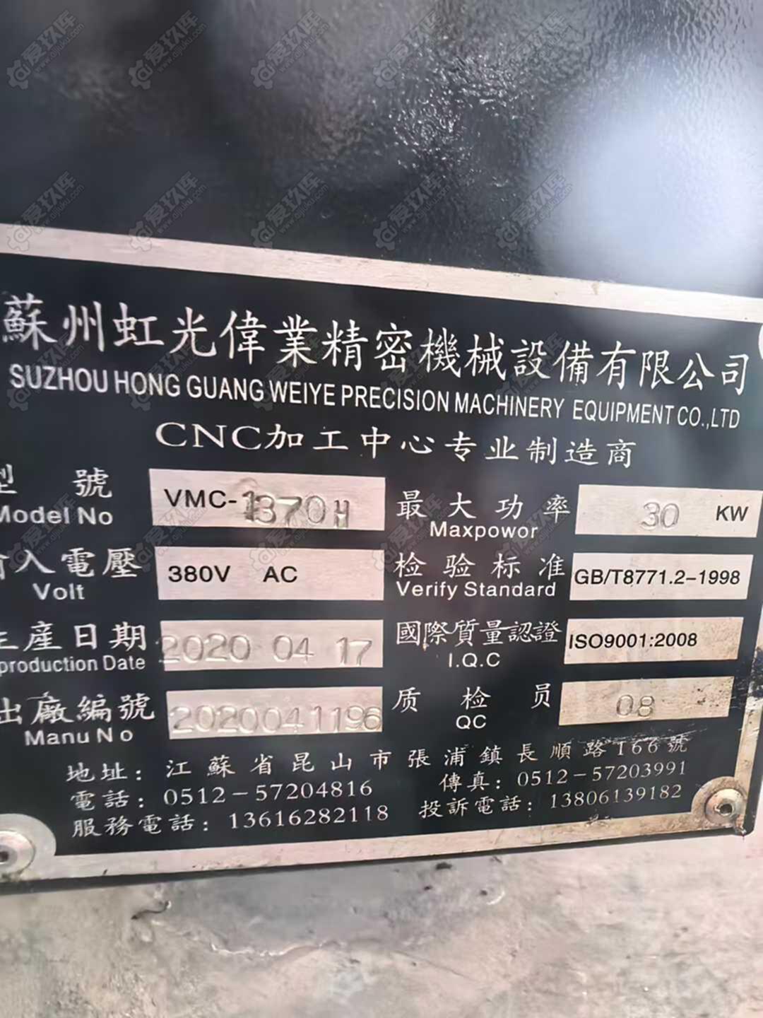 二手立式加工中心