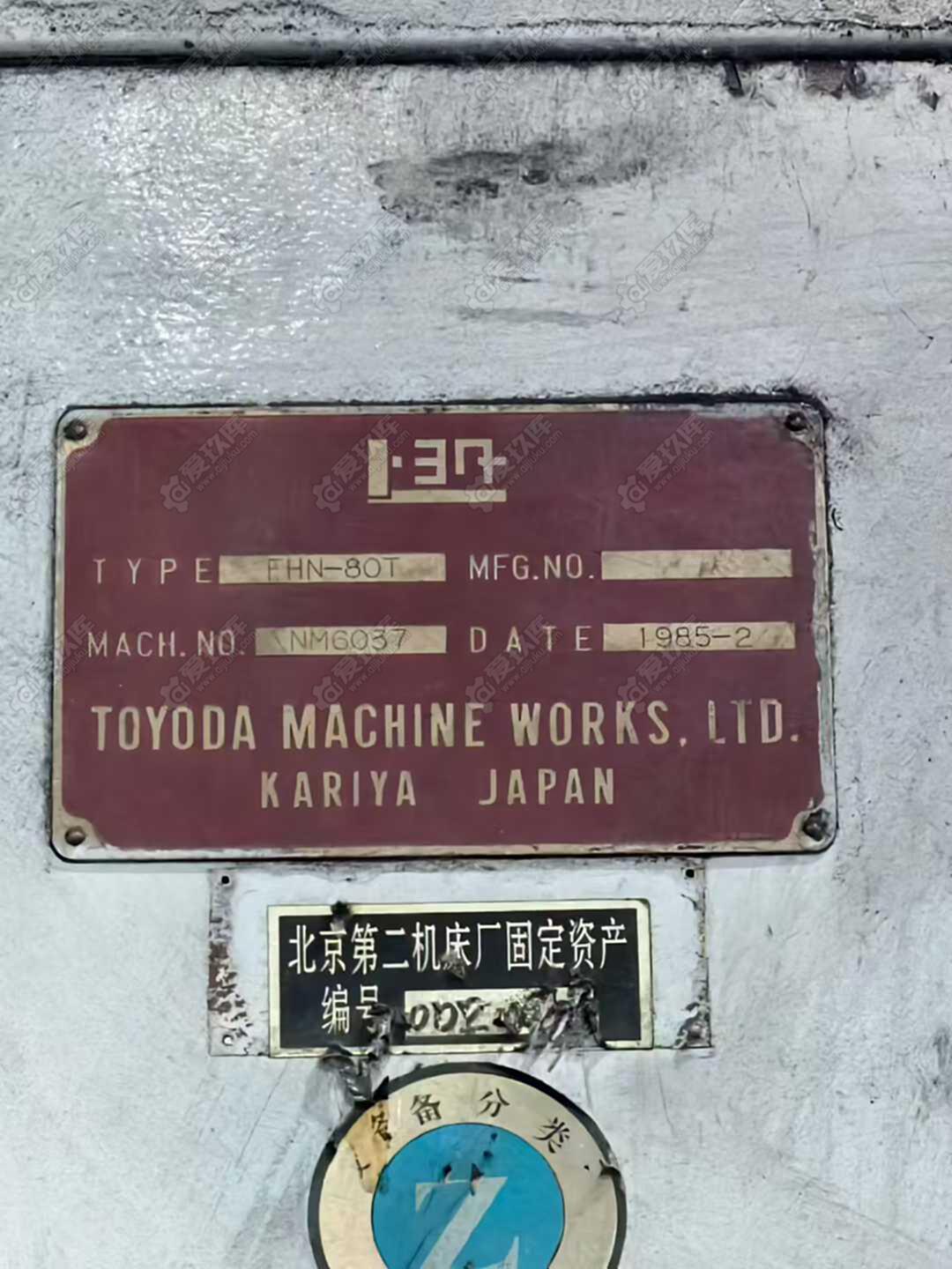 二手卧式加工中心