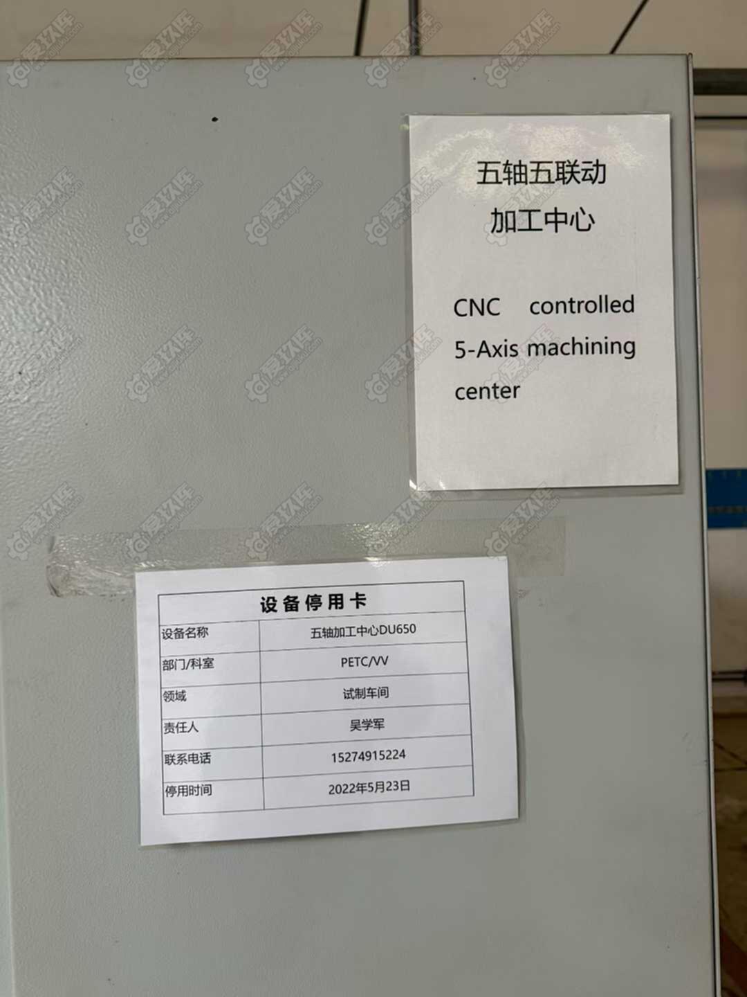 二手卧式加工中心