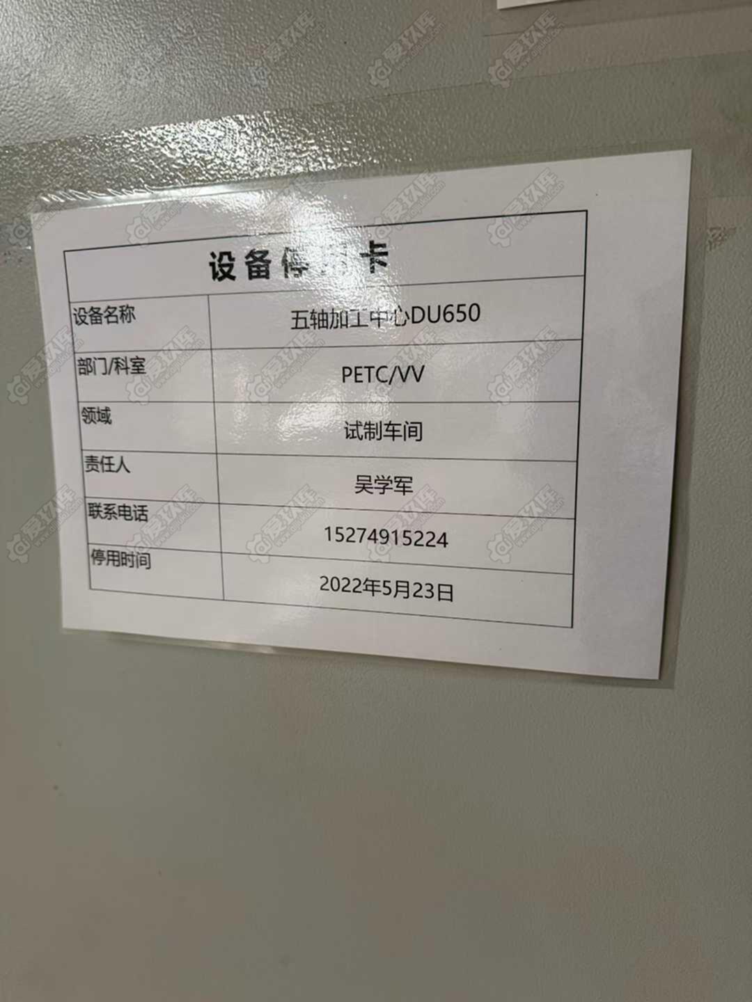 二手卧式加工中心