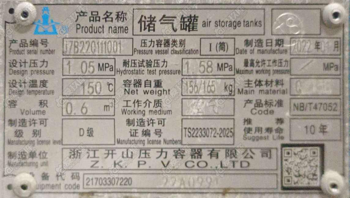 二手其他化工设备