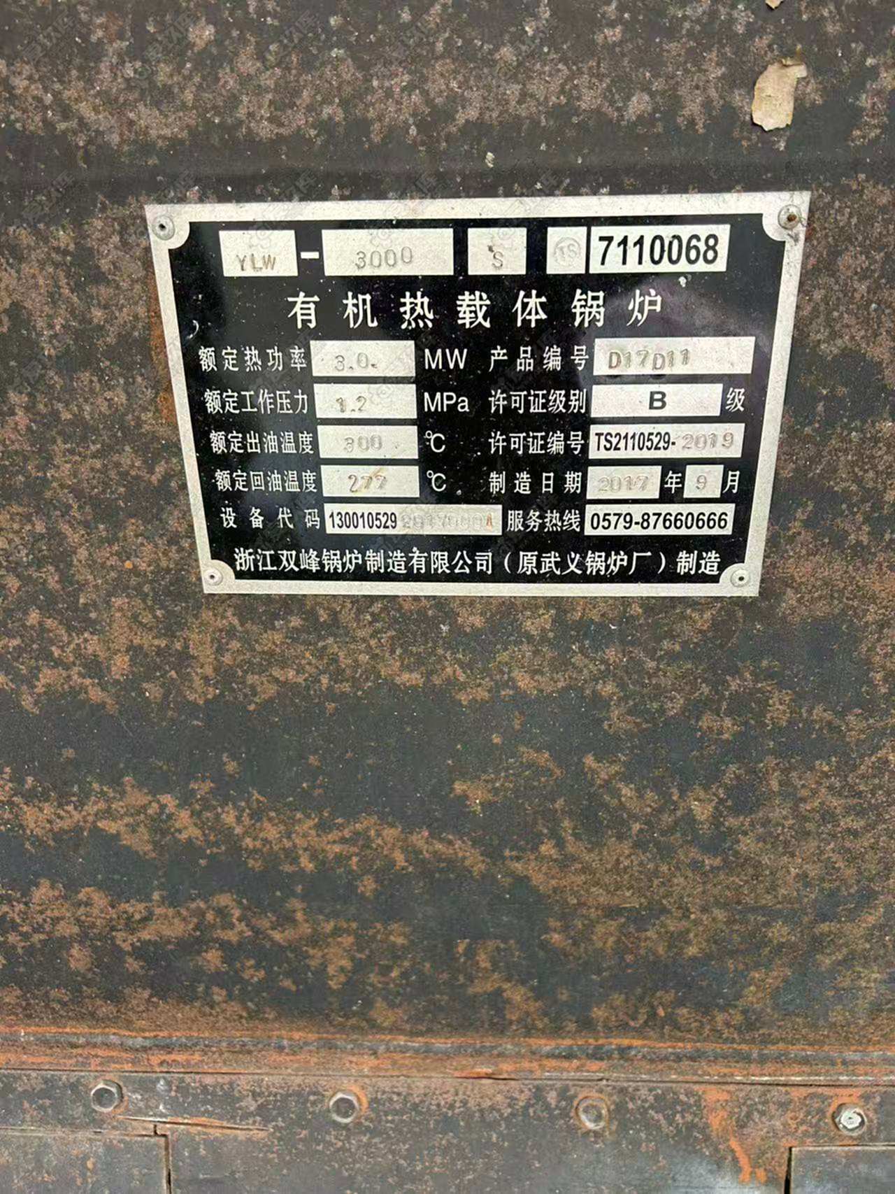 二手其他锅炉设备