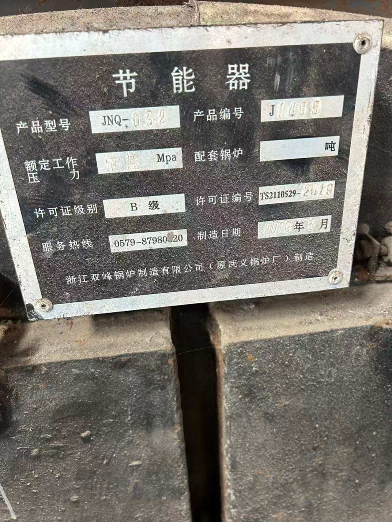 二手其他锅炉设备