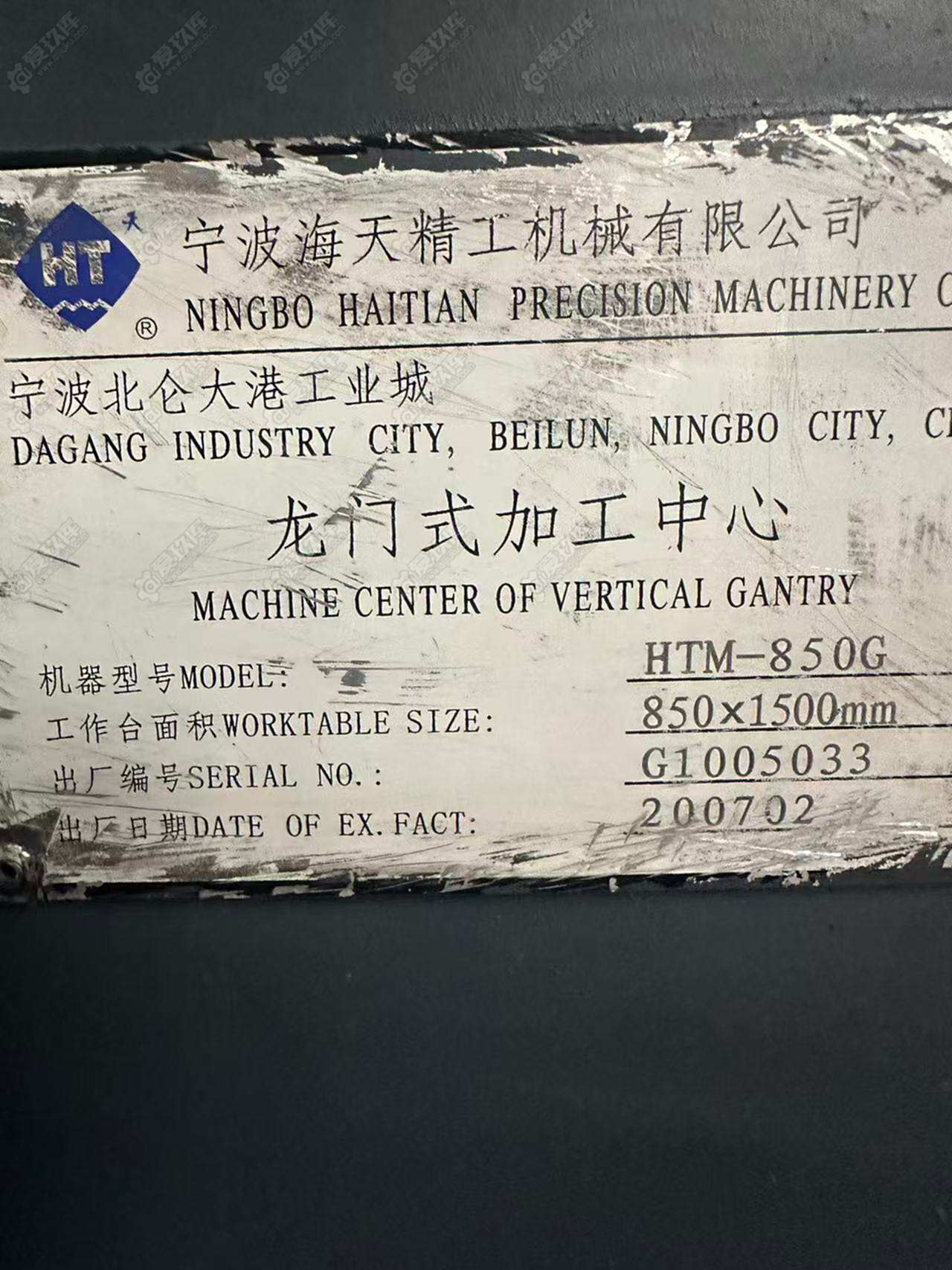 二手龙门加工中心