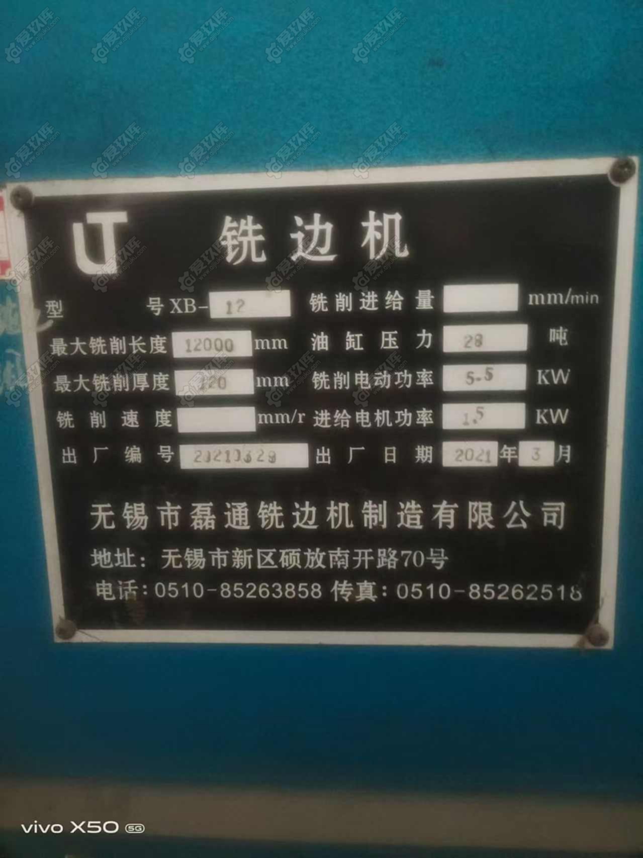 二手其他机床设备